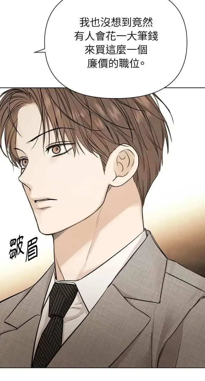 《不过是黎明时分》第55话图78