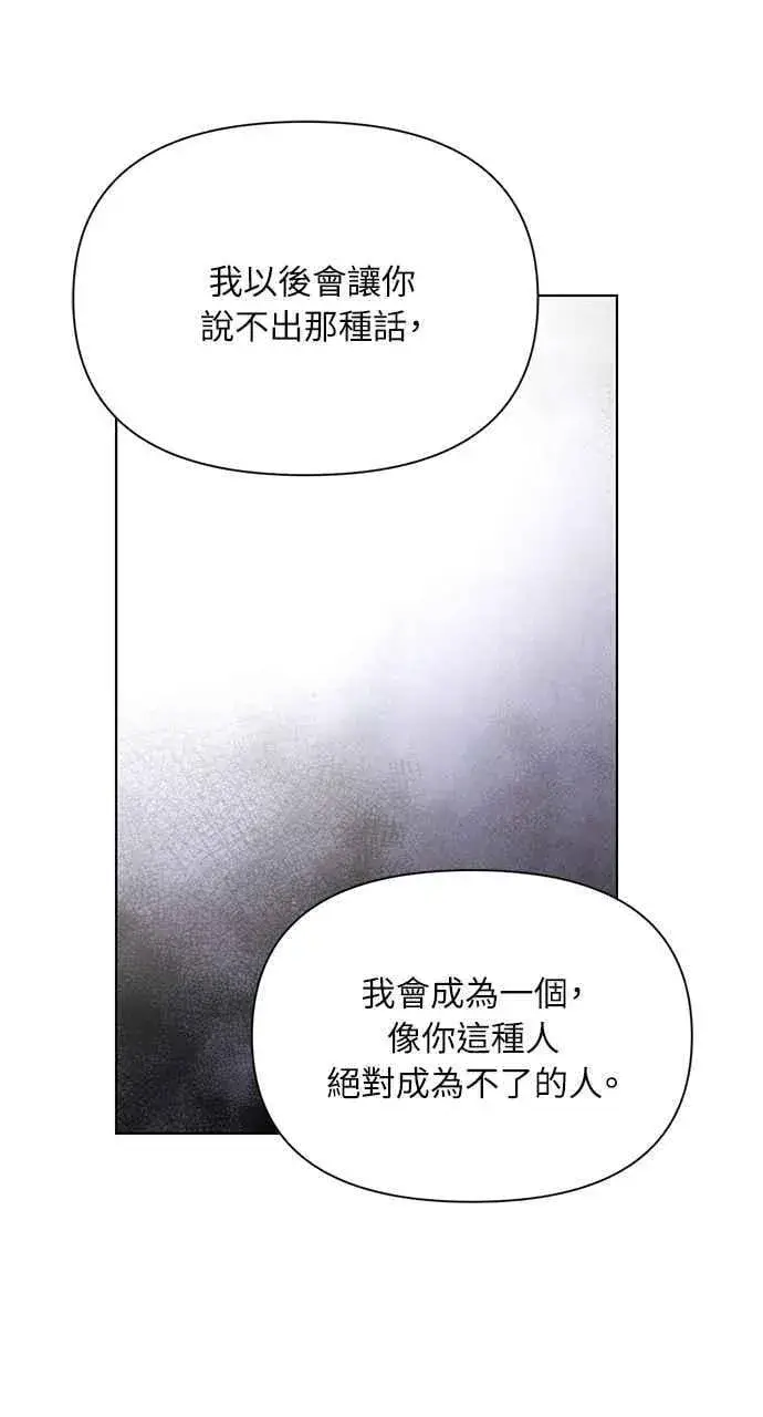 《不过是黎明时分》第55话图80