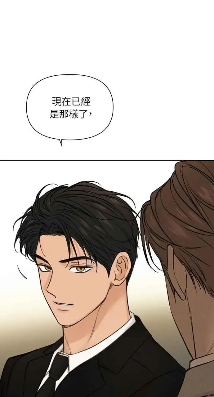 《不过是黎明时分》第55话图81