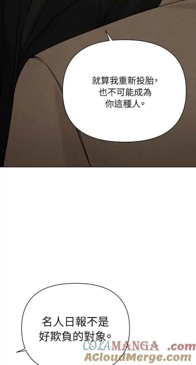 《不过是黎明时分》第55话图82