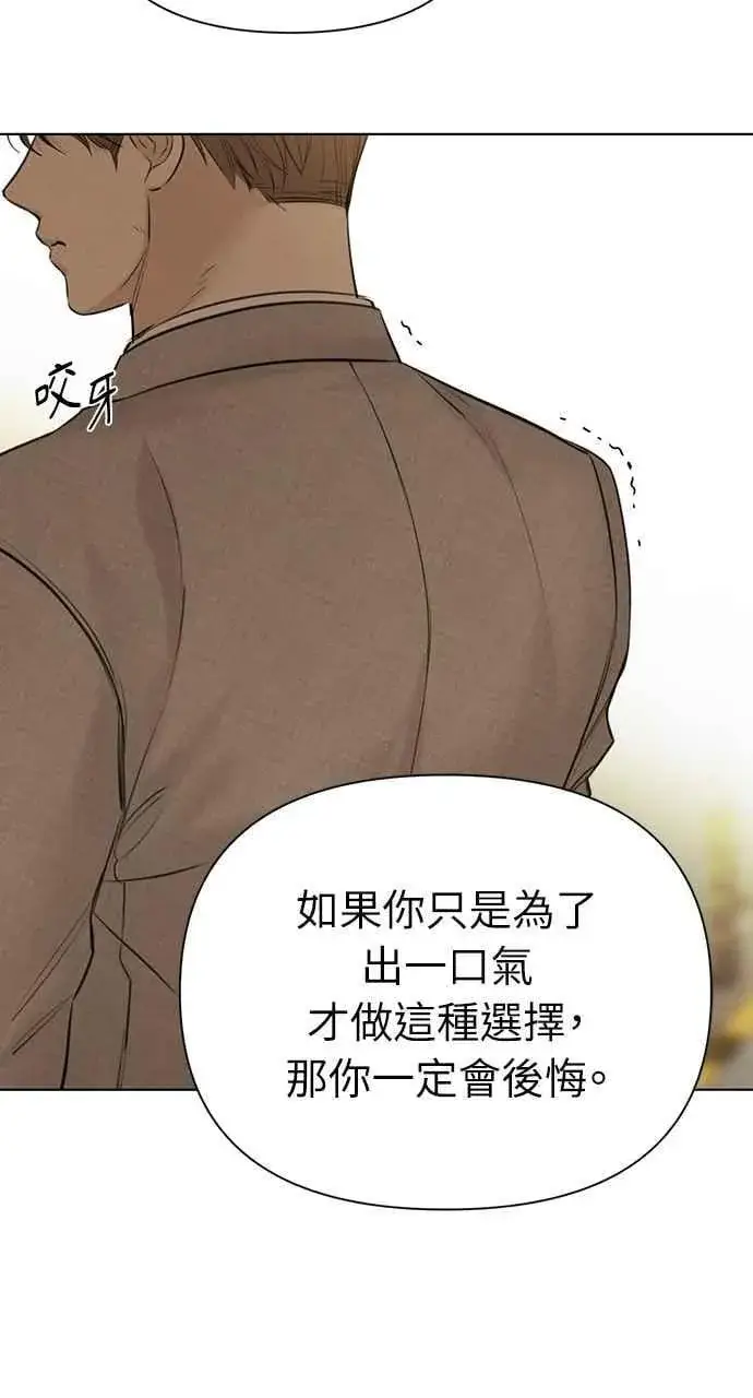 《不过是黎明时分》第55话图83