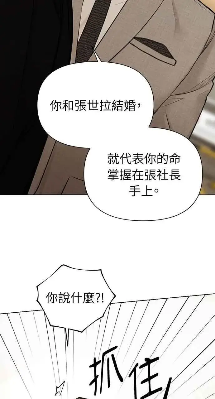 《不过是黎明时分》第55话图86