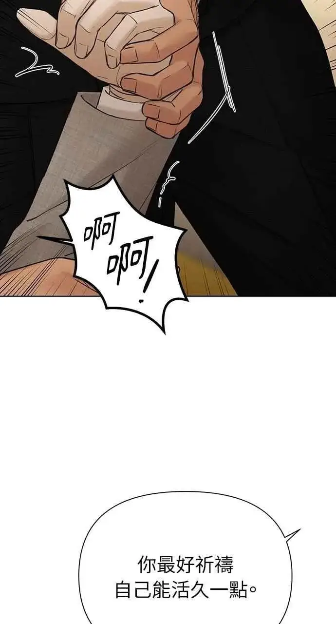《不过是黎明时分》第55话图90