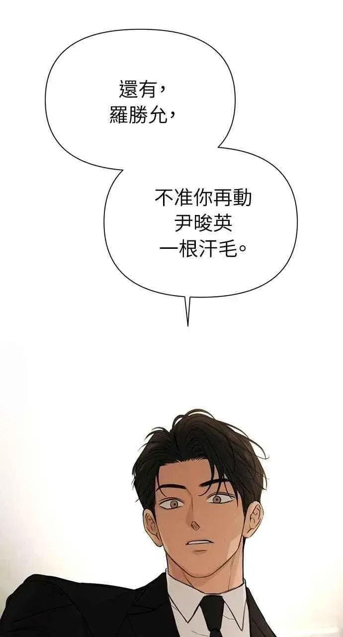 《不过是黎明时分》第55话图92