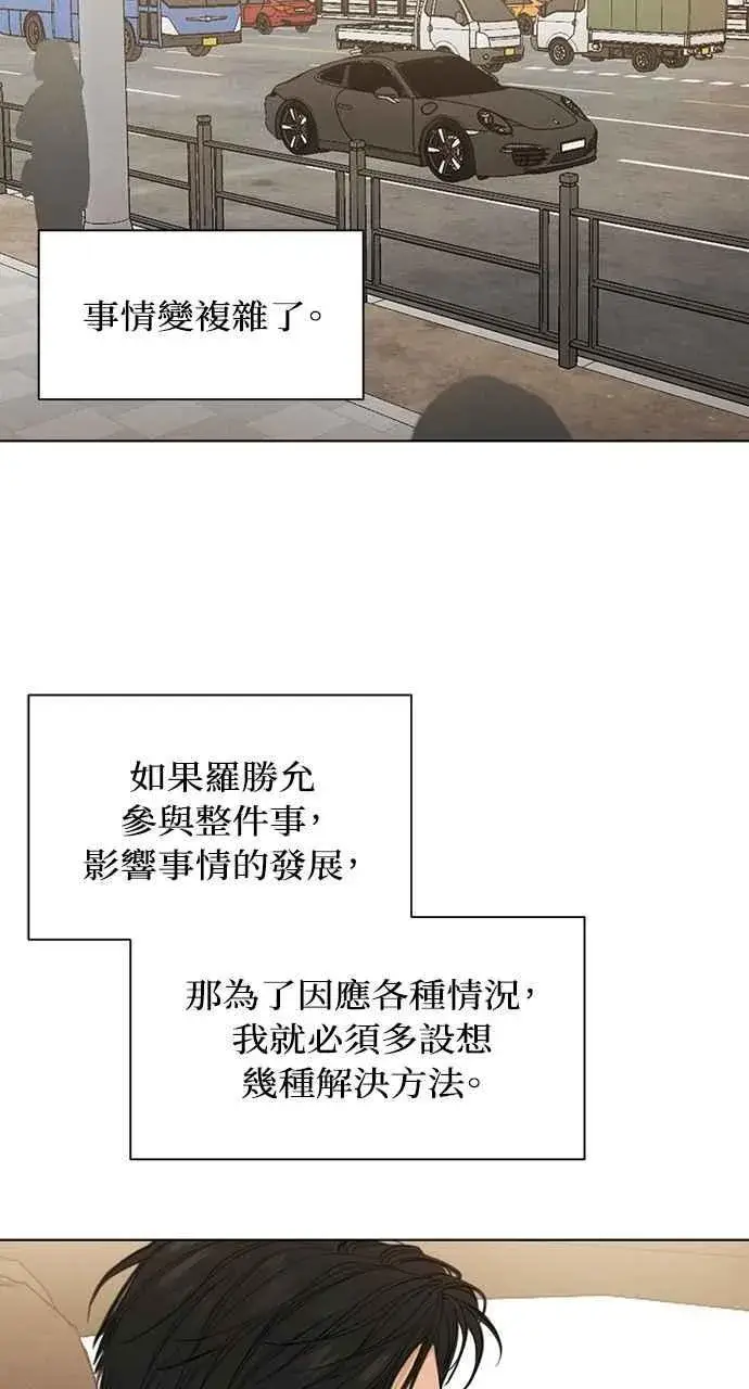 漫画《不过是黎明时分》第56话第12张图