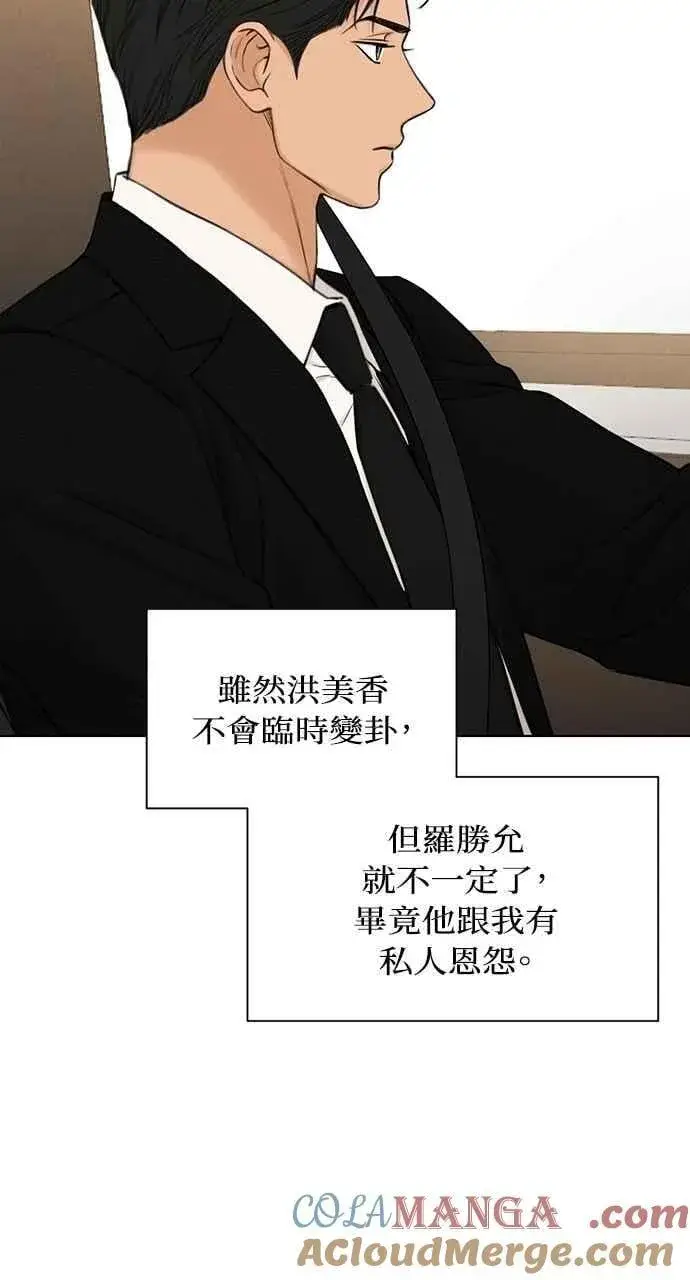 漫画《不过是黎明时分》第56话第13张图