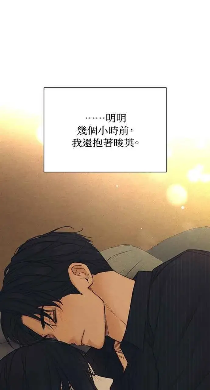 漫画《不过是黎明时分》第56话第14张图