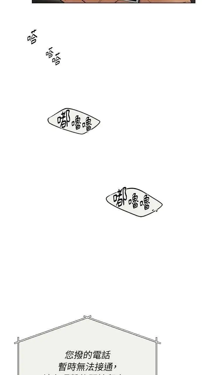 漫画《不过是黎明时分》第56话第18张图