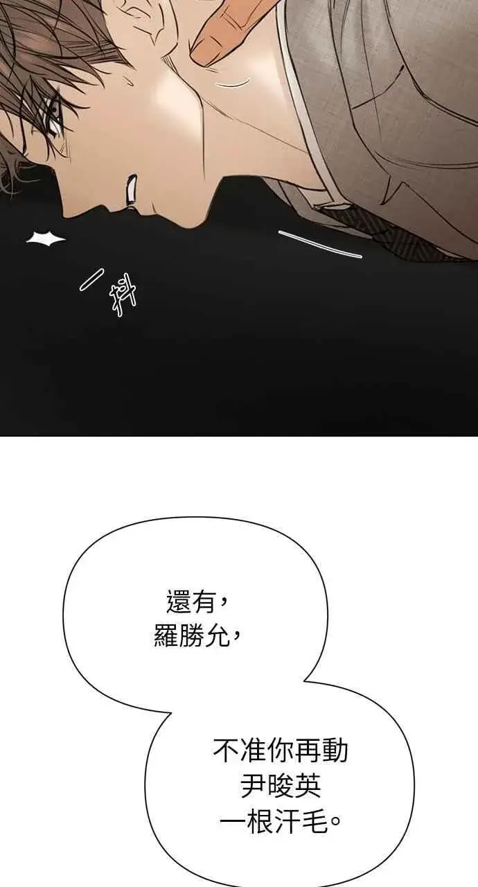 漫画《不过是黎明时分》第56话第2张图