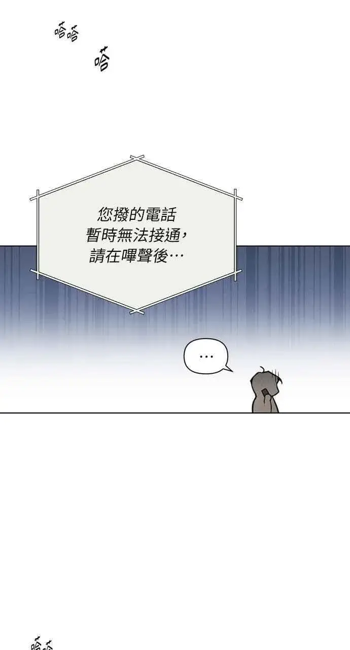 漫画《不过是黎明时分》第56话第20张图