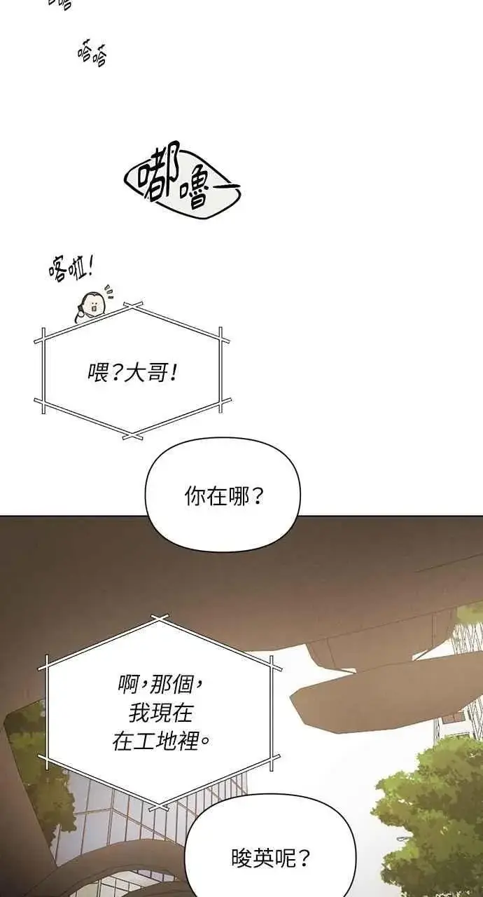 漫画《不过是黎明时分》第56话第21张图