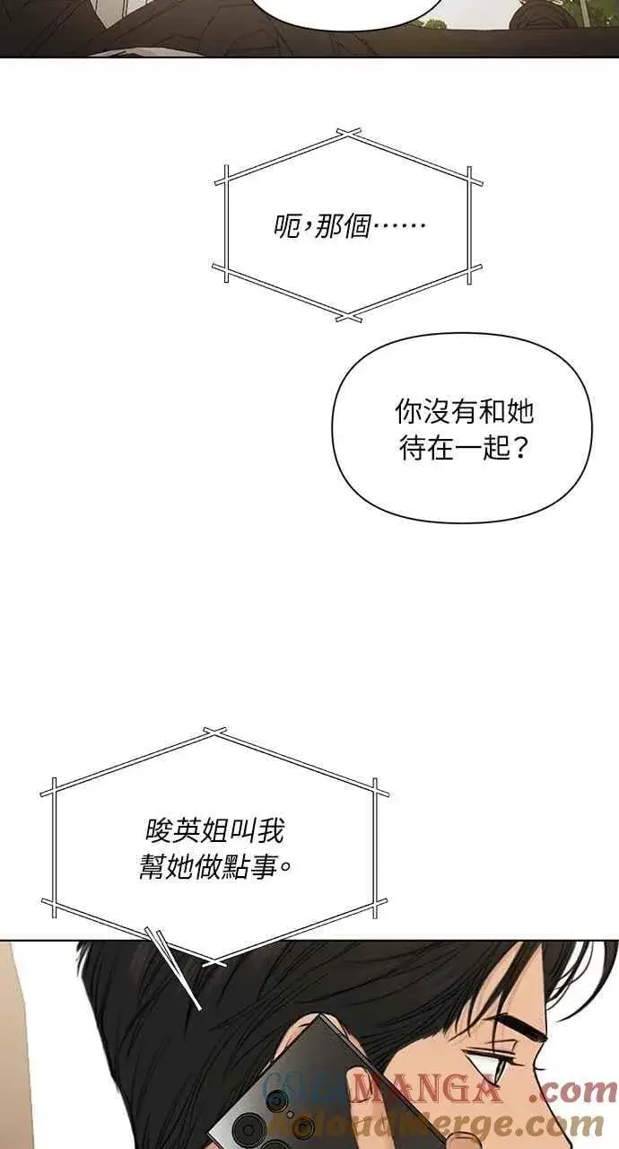 漫画《不过是黎明时分》第56话第22张图
