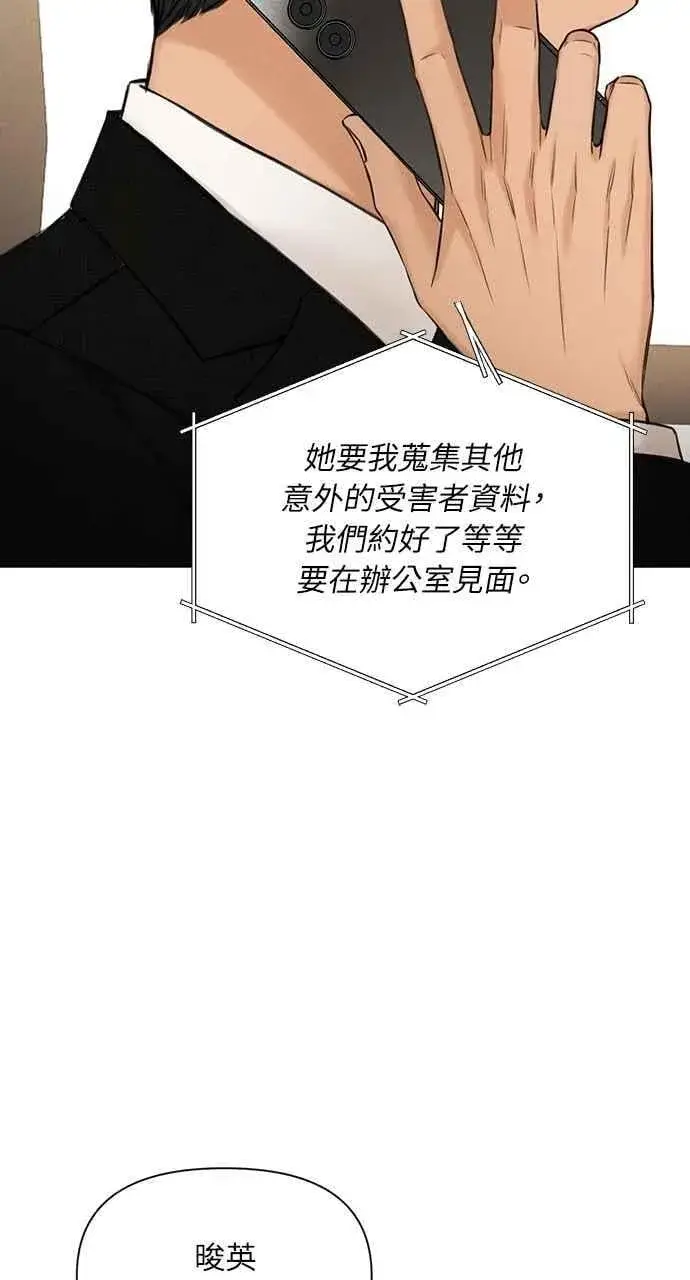 漫画《不过是黎明时分》第56话第23张图