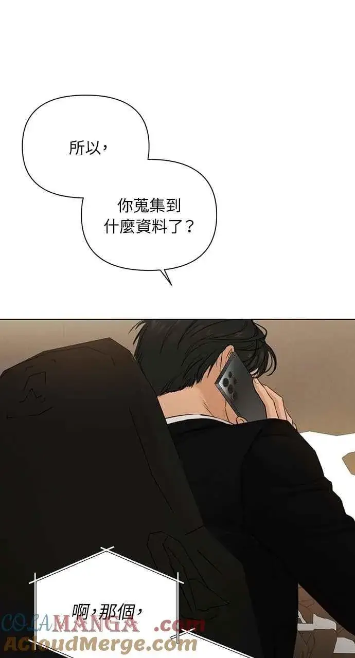 漫画《不过是黎明时分》第56话第25张图