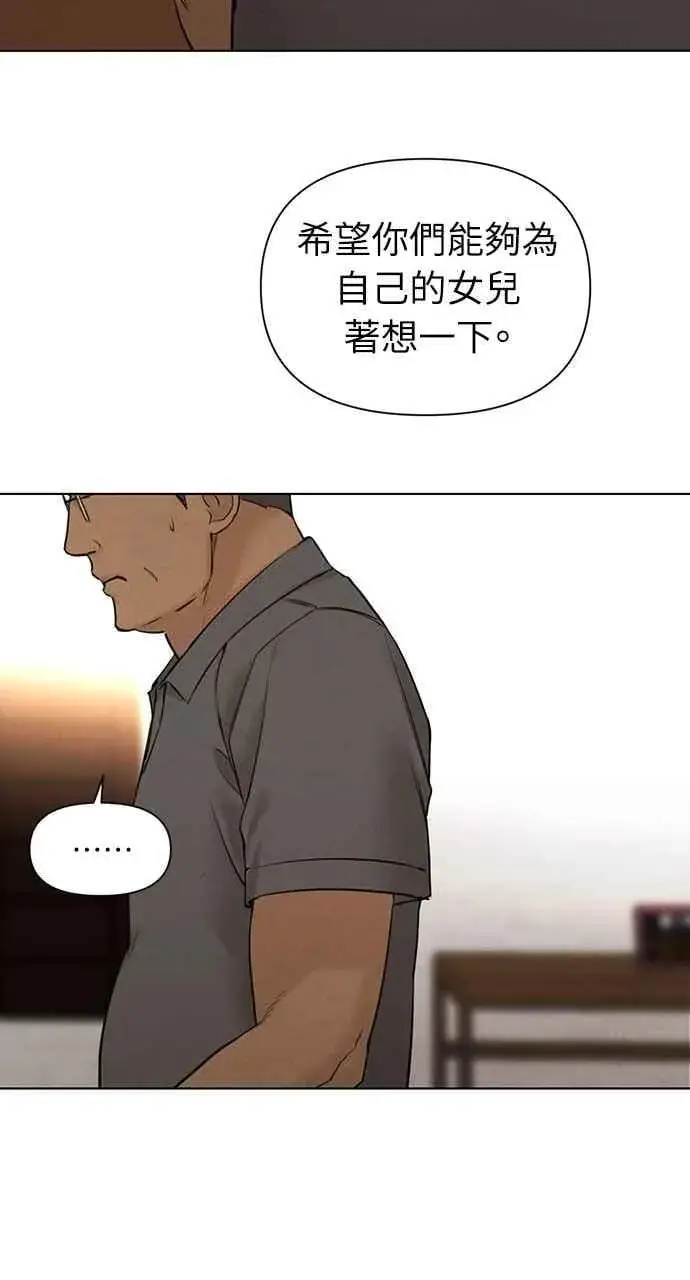 漫画《不过是黎明时分》第56话第39张图
