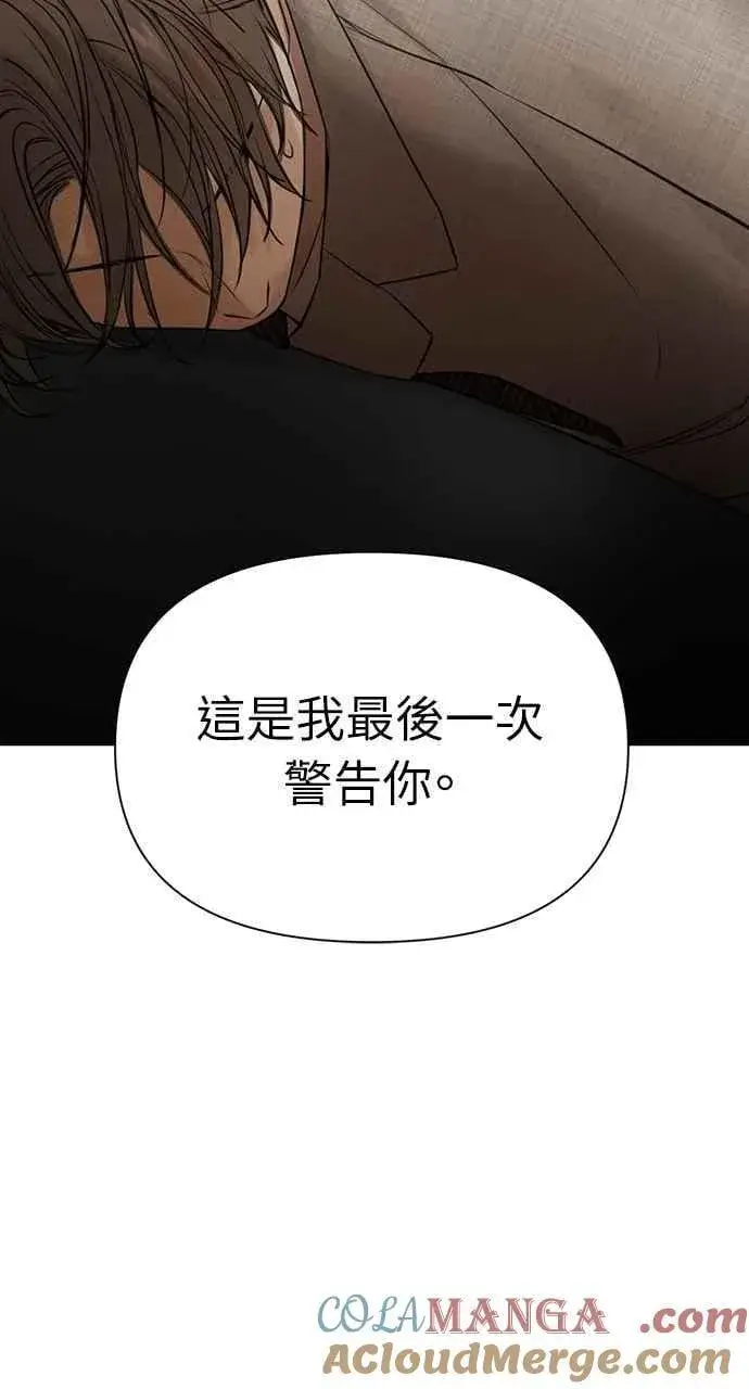 漫画《不过是黎明时分》第56话第4张图