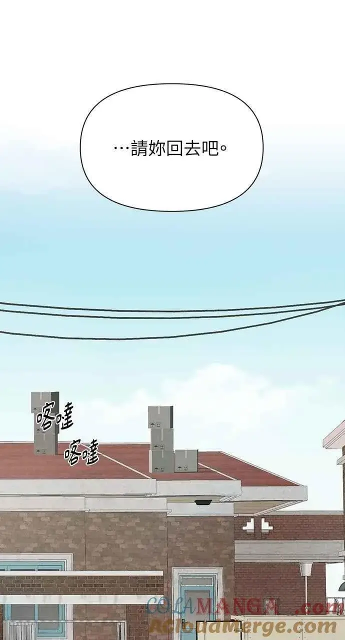 漫画《不过是黎明时分》第56话第40张图