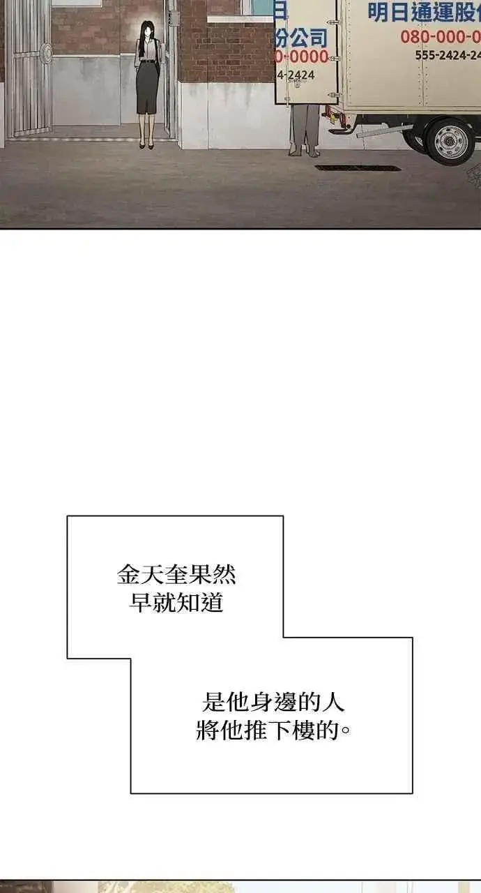 漫画《不过是黎明时分》第56话第41张图