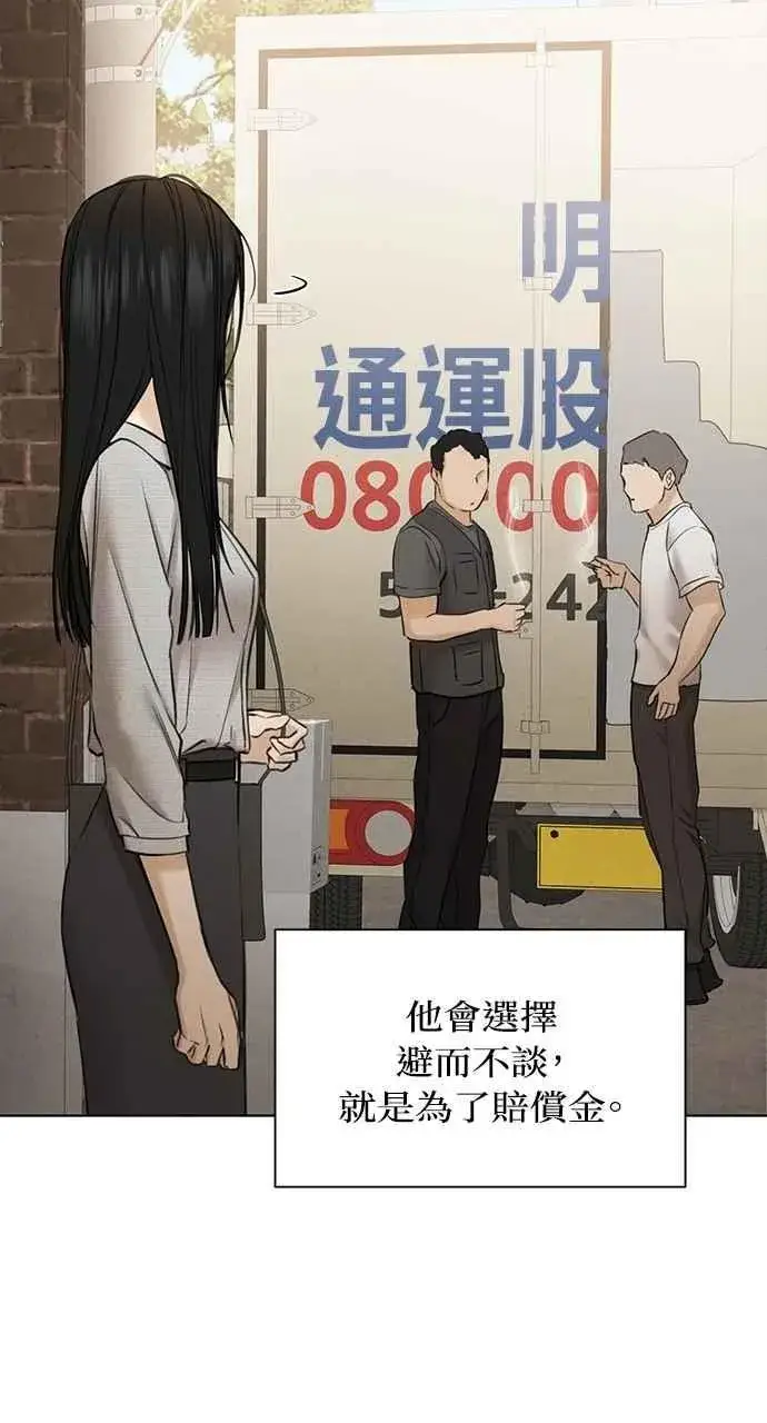 漫画《不过是黎明时分》第56话第42张图
