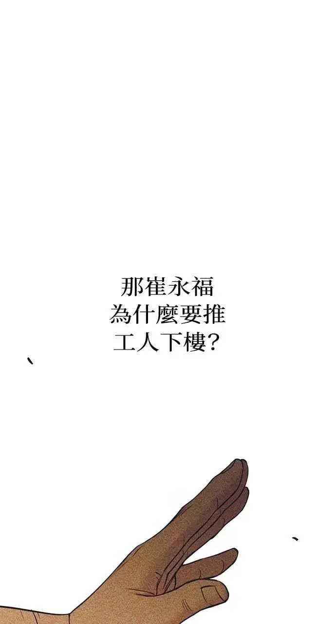 漫画《不过是黎明时分》第56话第48张图
