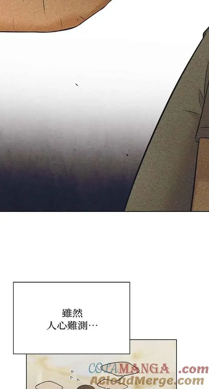 漫画《不过是黎明时分》第56话第49张图