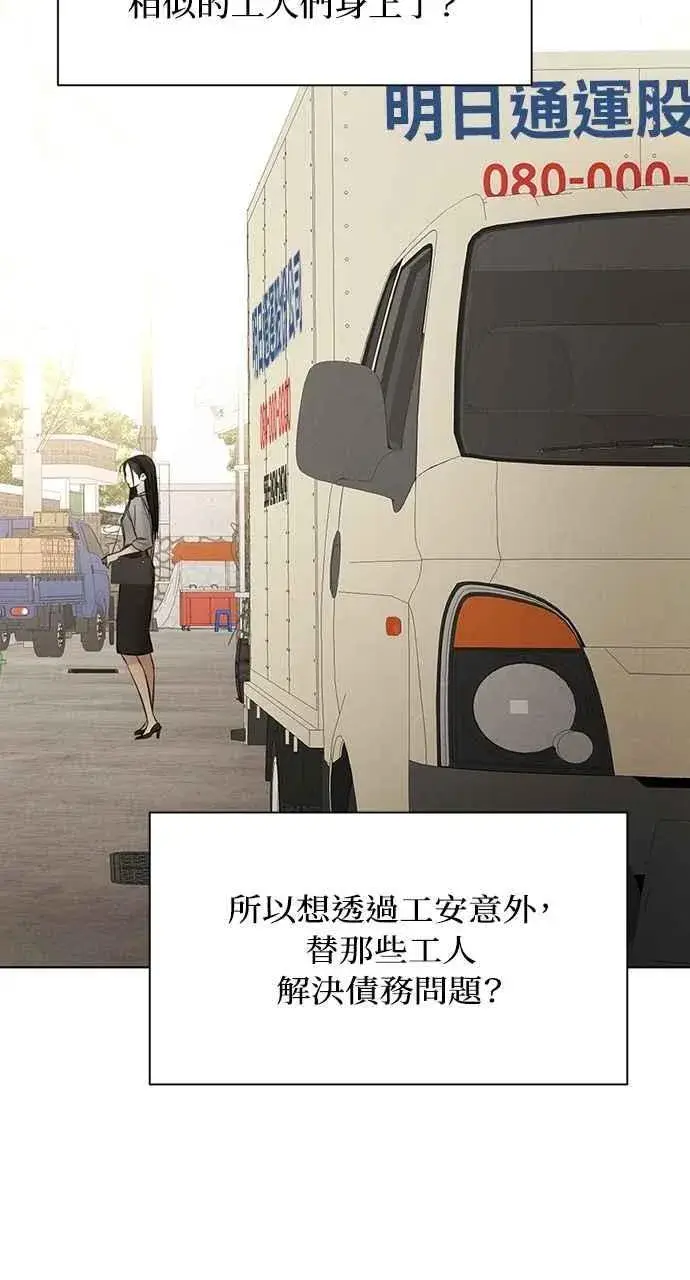 漫画《不过是黎明时分》第56话第51张图