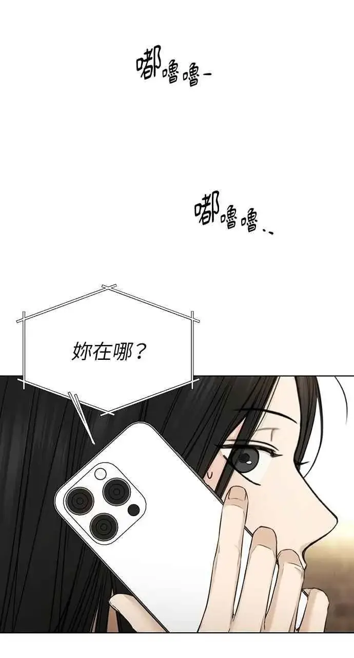 漫画《不过是黎明时分》第56话第57张图