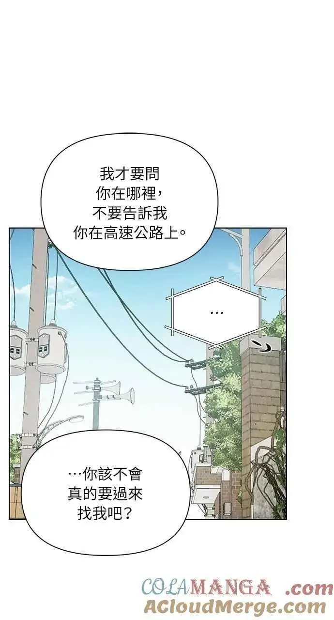 漫画《不过是黎明时分》第56话第58张图