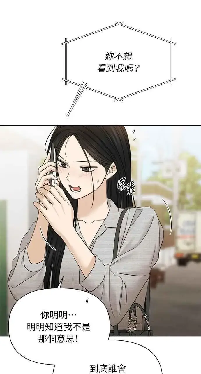 漫画《不过是黎明时分》第56话第59张图
