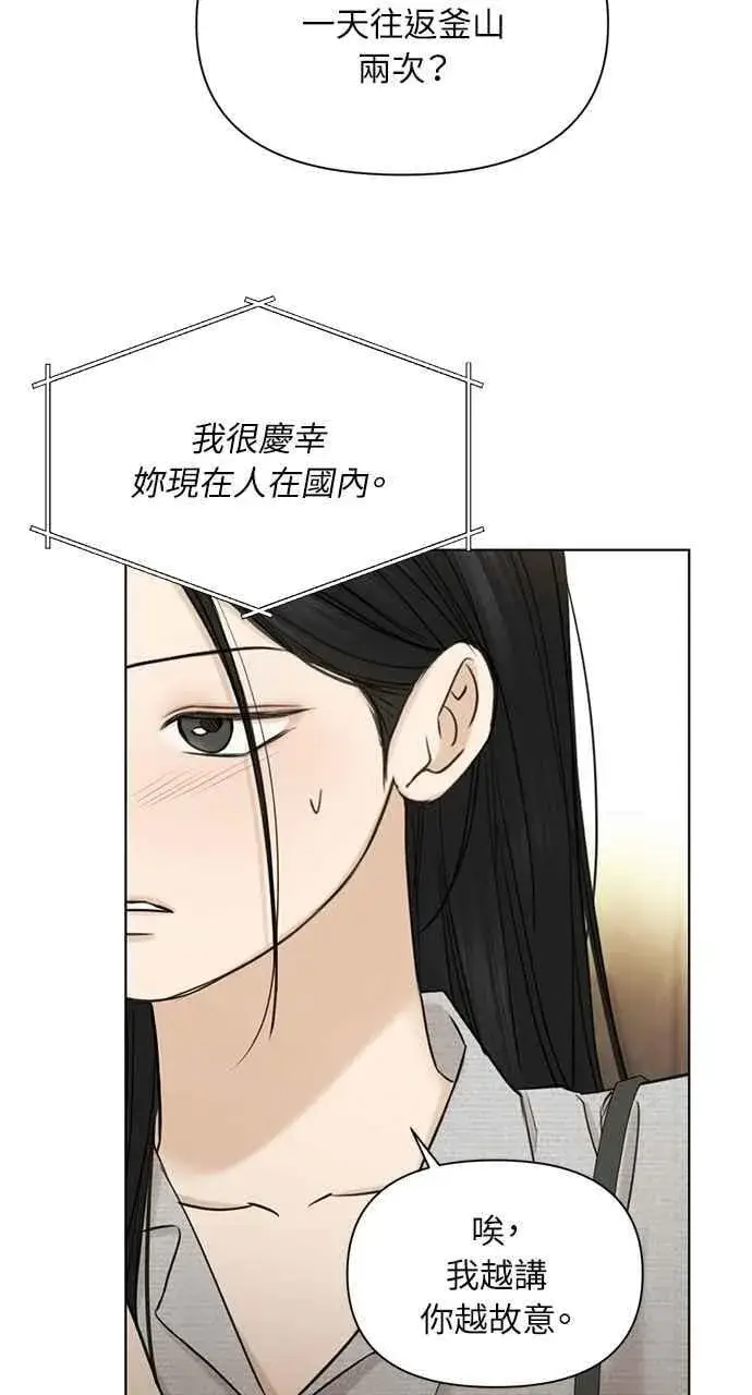 漫画《不过是黎明时分》第56话第60张图