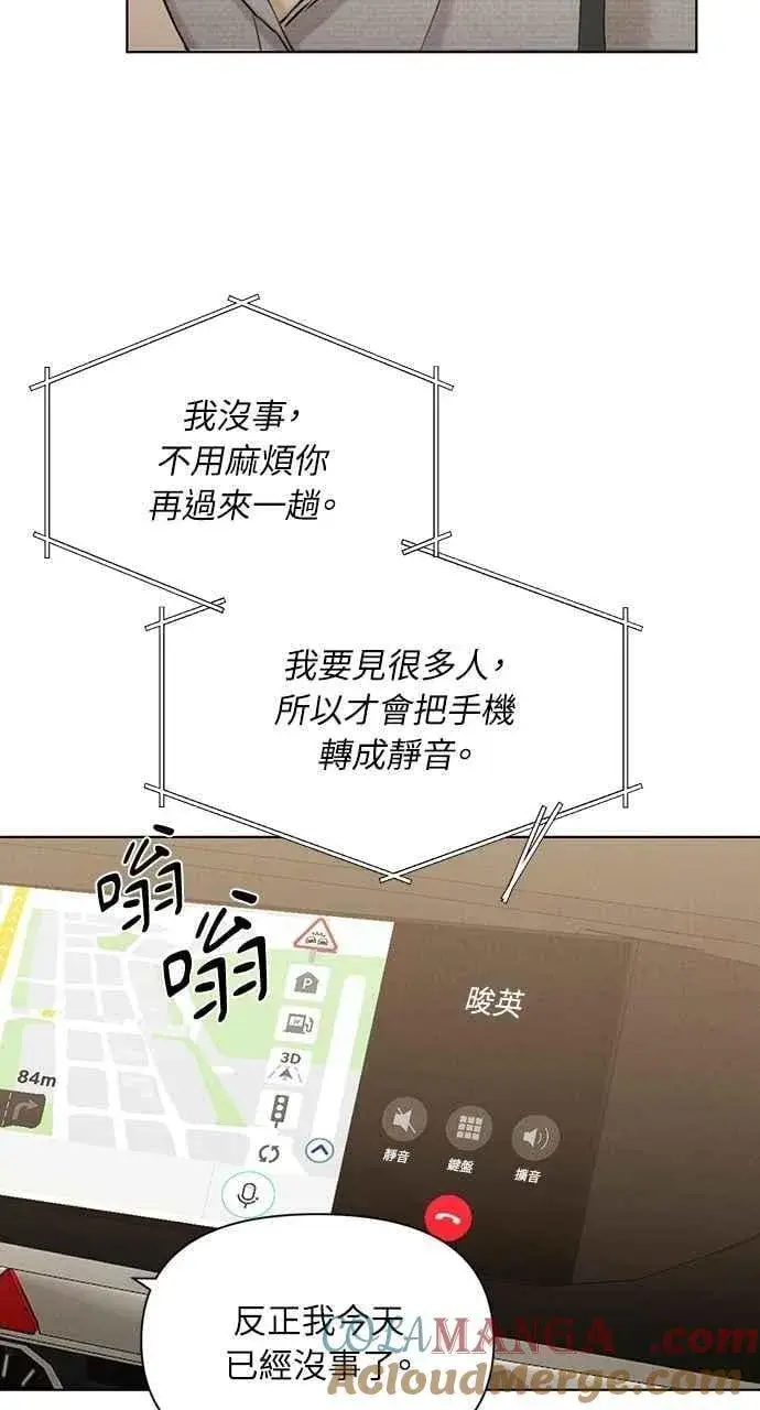漫画《不过是黎明时分》第56话第61张图