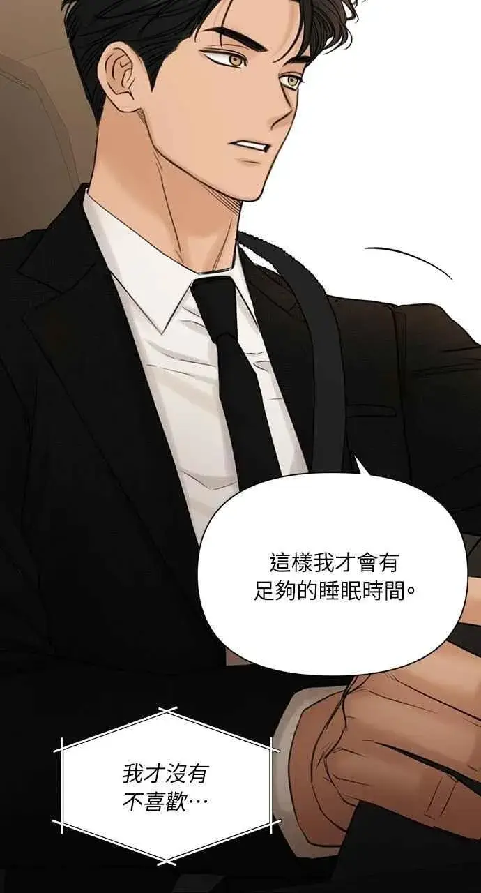 漫画《不过是黎明时分》第56话第63张图