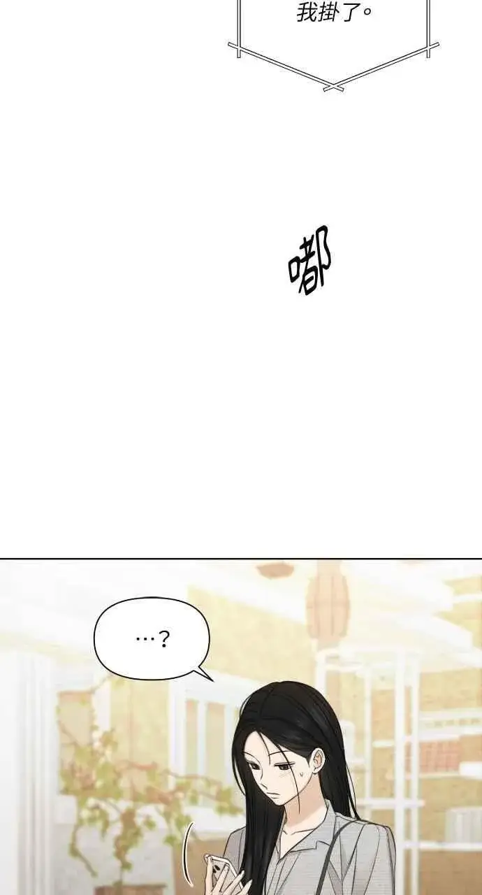 漫画《不过是黎明时分》第56话第66张图