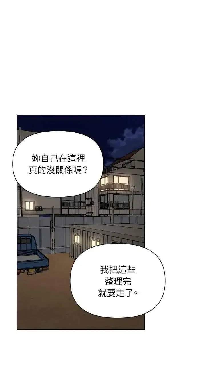 漫画《不过是黎明时分》第56话第68张图