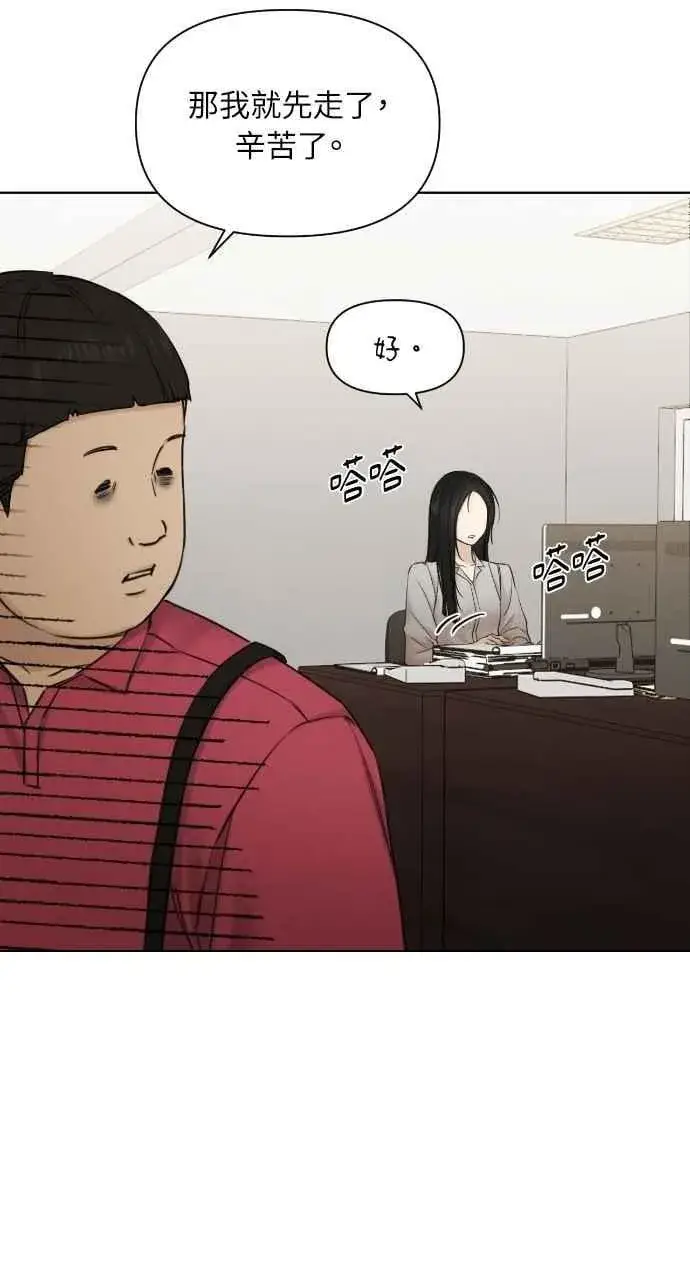 漫画《不过是黎明时分》第56话第69张图