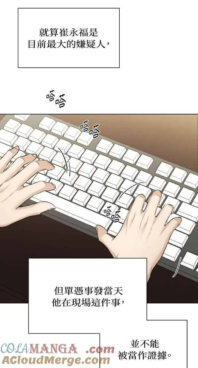 漫画《不过是黎明时分》第56话第70张图