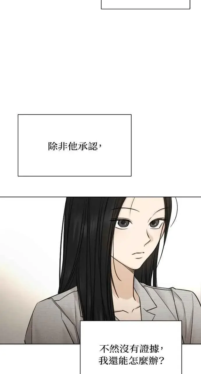漫画《不过是黎明时分》第56话第71张图