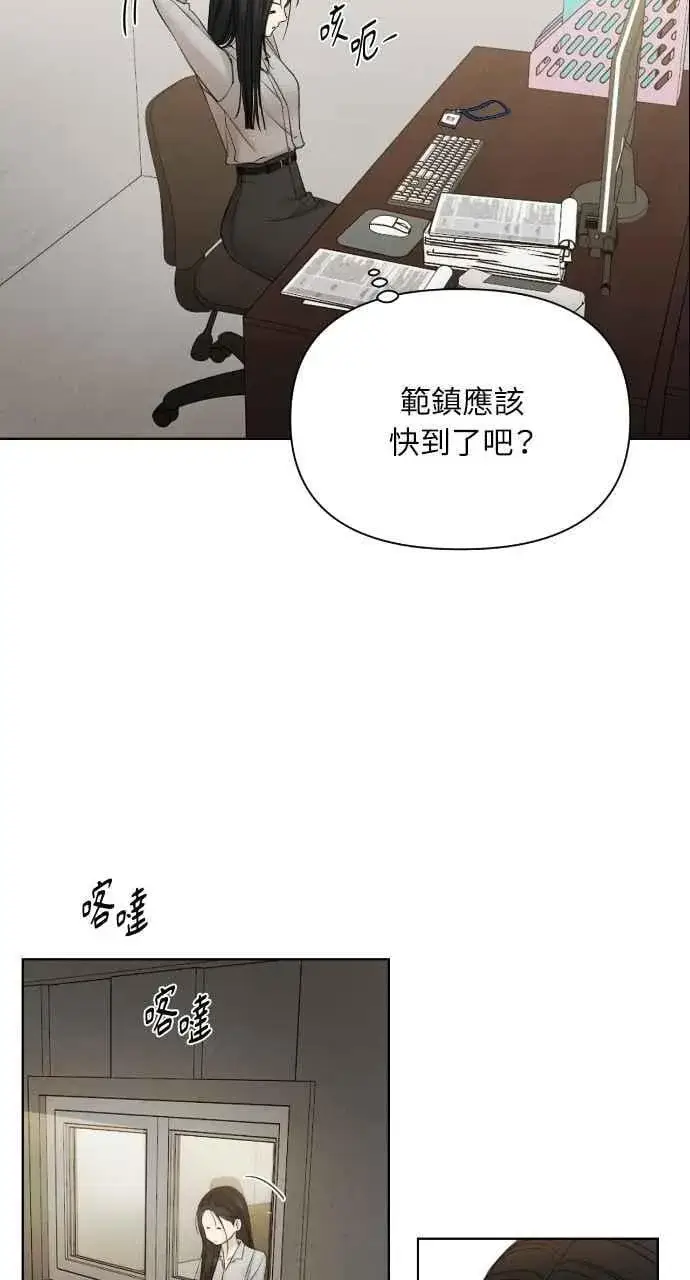 漫画《不过是黎明时分》第56话第74张图