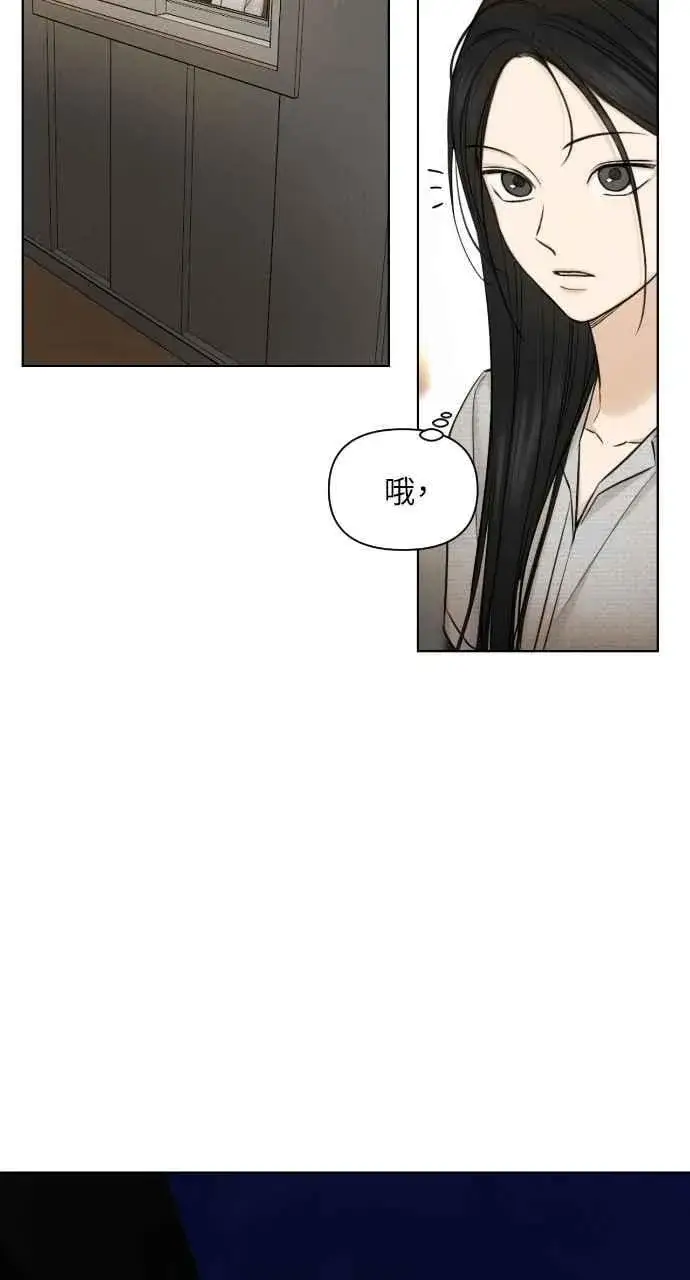 漫画《不过是黎明时分》第56话第75张图