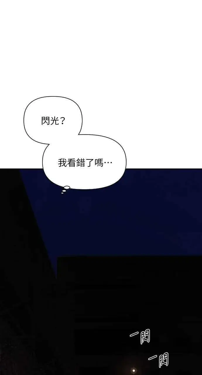 漫画《不过是黎明时分》第56话第77张图