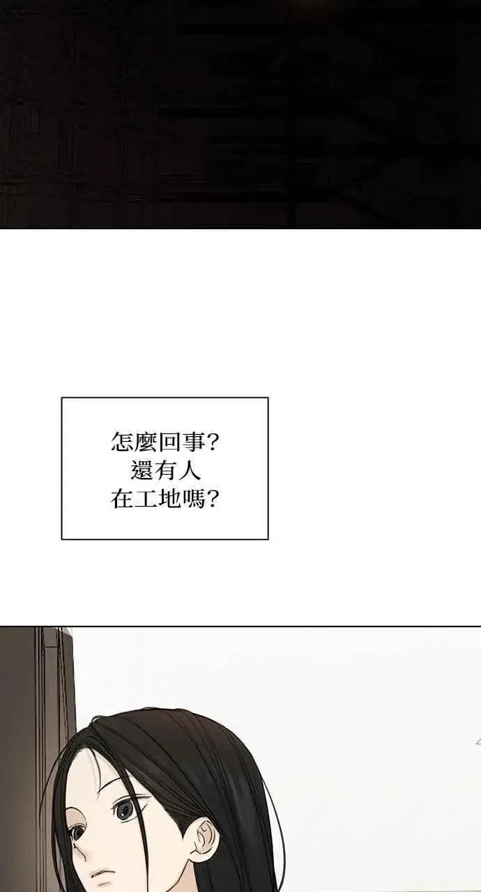 漫画《不过是黎明时分》第56话第78张图