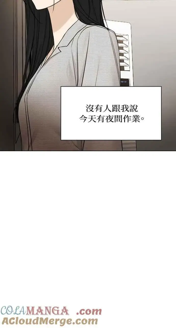 漫画《不过是黎明时分》第56话第79张图