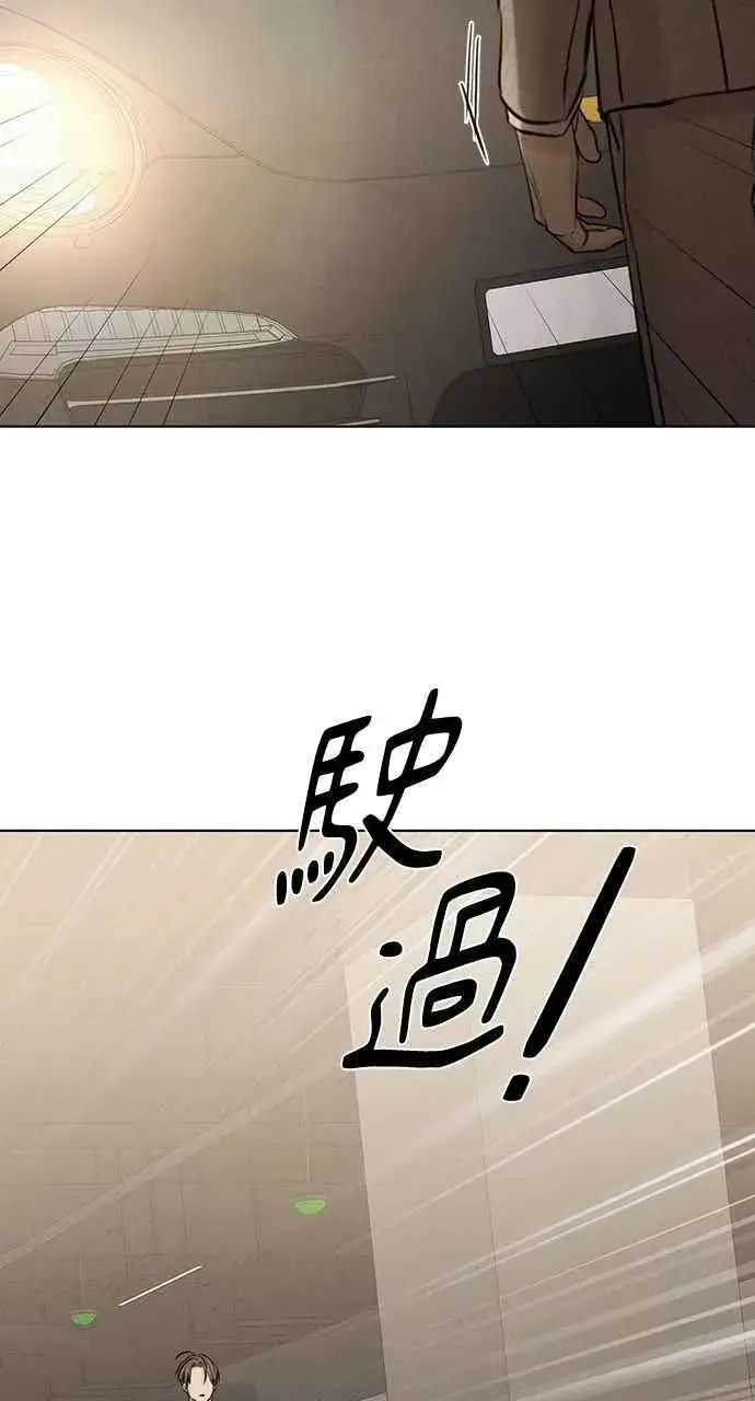 漫画《不过是黎明时分》第56话第8张图