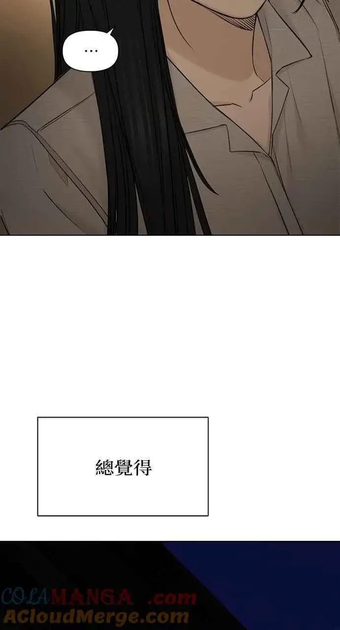 漫画《不过是黎明时分》第56话第85张图