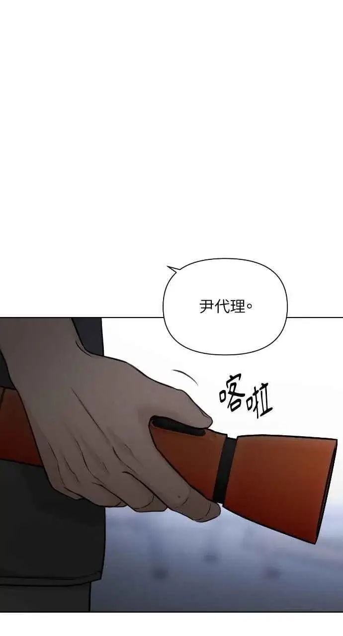 漫画《不过是黎明时分》第57话第14张图