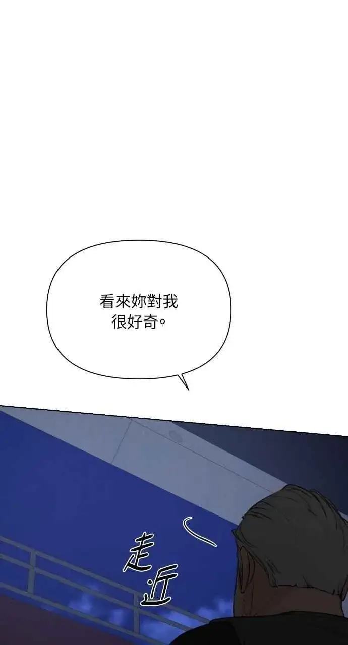 漫画《不过是黎明时分》第57话第15张图