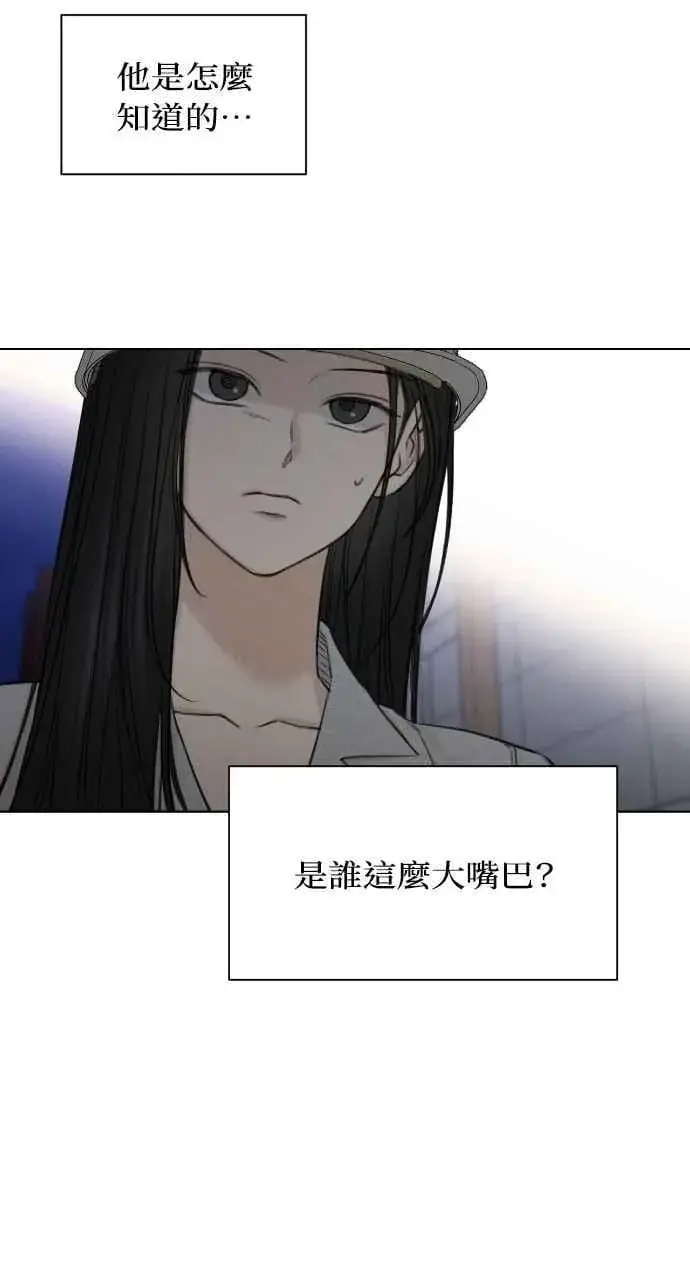 漫画《不过是黎明时分》第57话第17张图
