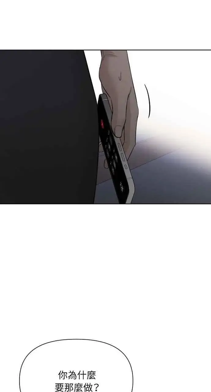 漫画《不过是黎明时分》第57话第18张图