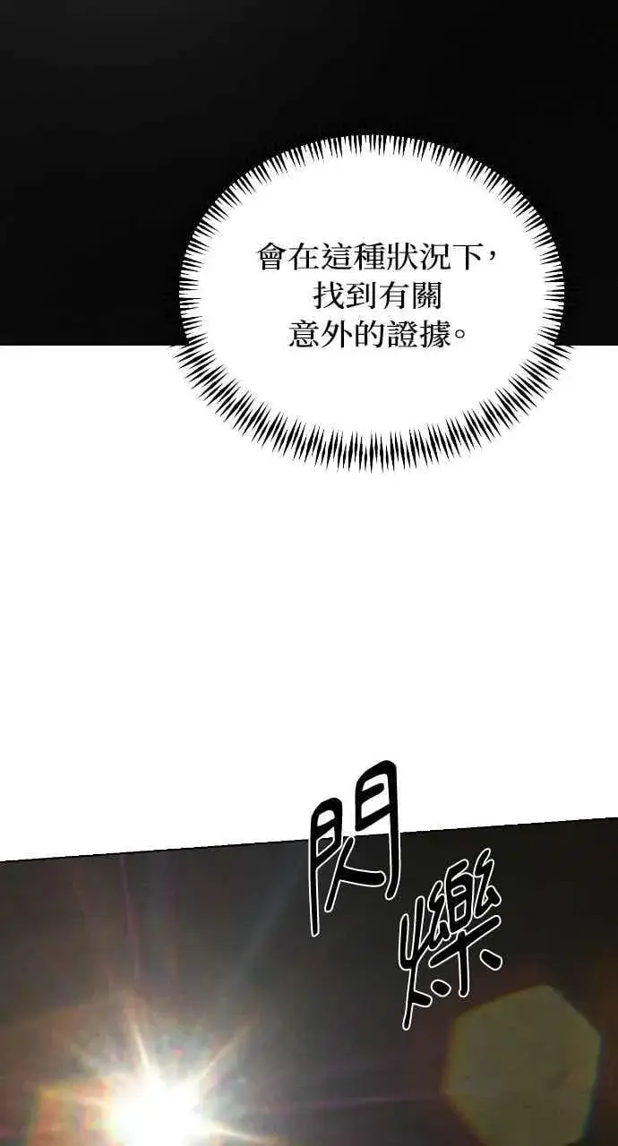 漫画《不过是黎明时分》第57话第2张图