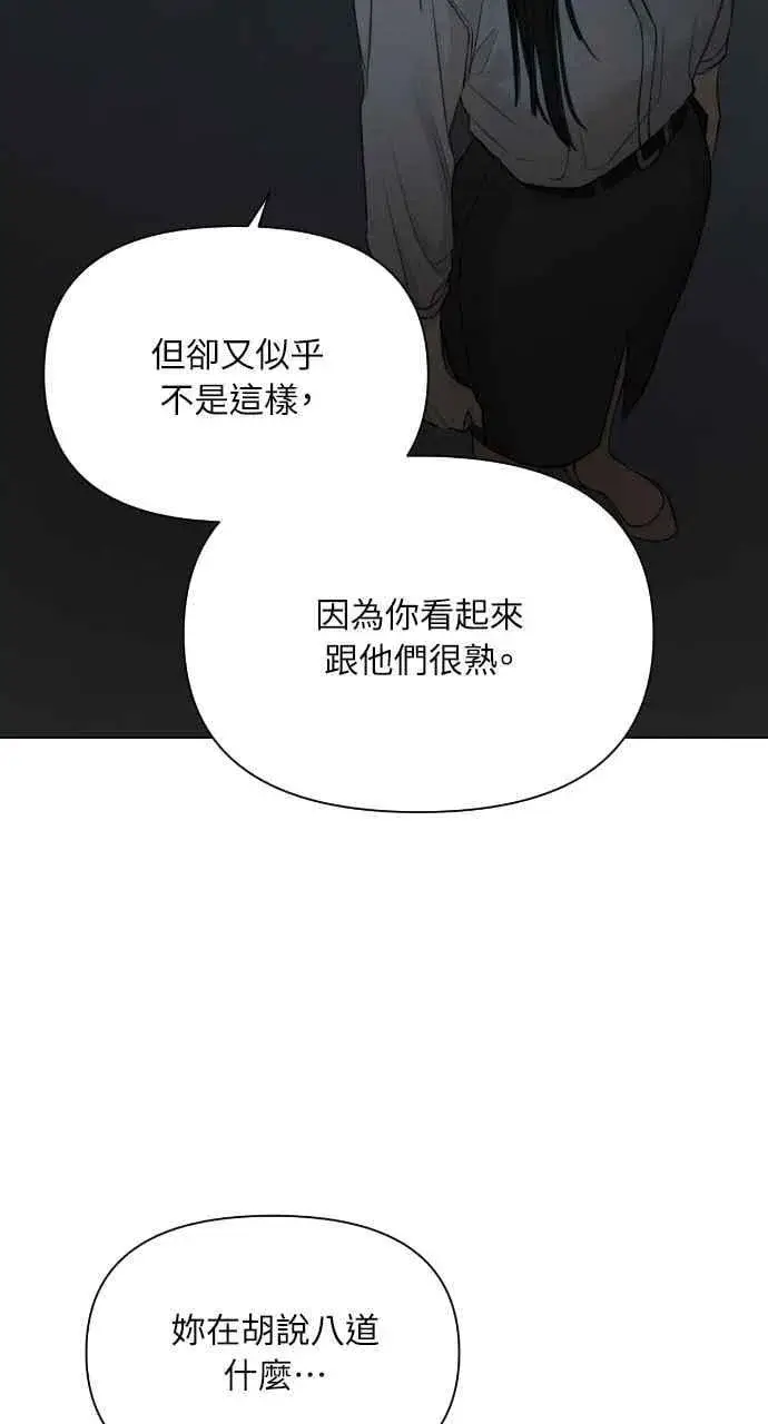 漫画《不过是黎明时分》第57话第23张图